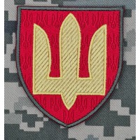 Нарукавний знак Ракетні війська та артилерія ЗСУ з тризубами
