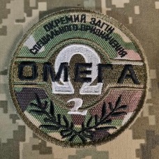 Нарукавний знак Омега 2 окремий загін спеціального призначення camo