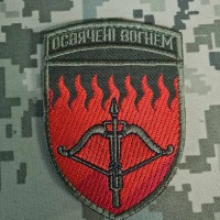 Нарукавний знак 96 ЗРБр олива-червоний