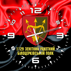 Годинник 1129 зенітний ракетний Білоцерківський полк червоно-чорний