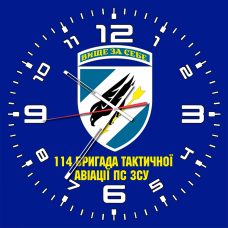 Годинник 114 бригада тактичної авіації ПС ЗСУ синій