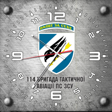 Годинник 114 бригада тактичної авіації ПС ЗСУ STEEL