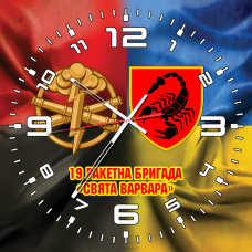 Годинник 19 ракетна бригада «Свята Варвара» шеврон і знак РВіА combo