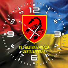 Годинник 19 ракетна бригада «Свята Варвара» Combo