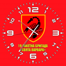 Годинник 19 ракетна бригада «Свята Варвара» Червоний