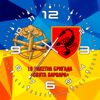 Годинник 19 ракетна бригада «Свята Варвара» шеврон і знак РВіА