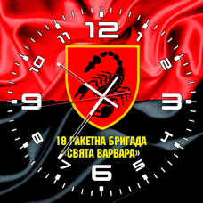Купить Годинник 19 ракетна бригада «Свята Варвара» Червоно-чорний в интернет-магазине Каптерка в Киеве и Украине