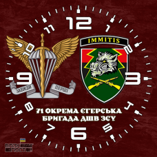 Купить Скляний годинник 71 окрема єгерська бригада maroon 2 знаки в интернет-магазине Каптерка в Киеве и Украине