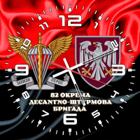 Скляний годинник 82 ОДШБр стилізація червоно-чорний прапор 2 знаки