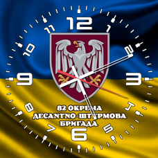 Купить Скляний годинник 82 ОДШБр стилізація прапор в интернет-магазине Каптерка в Киеве и Украине