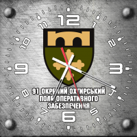 Годинник 91 окремий Охтирський полк оперативного забезпечення STEEL
