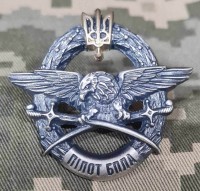 Знак Пілот БПЛА (срібний) За знищення ворожої техніки і живої сили