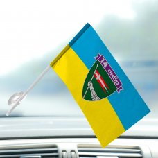 Купить Автомобільний прапорець 14 ОМБр в интернет-магазине Каптерка в Киеве и Украине