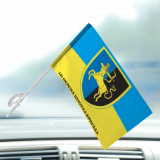 Купить Автомобільний прапорець 141 окрема піхотна бригада в интернет-магазине Каптерка в Киеве и Украине