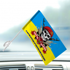 Автомобільний прапорець 15 окрема бригада артилерійської розвідки Череп в береті