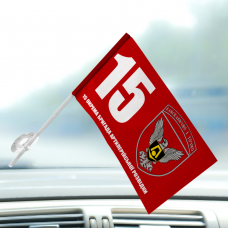 Автомобільний прапорець 15 окрема бригада артилерійської розвідки ЗСУ