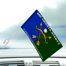 Автомобільний прапорець 23 ОМБр Бог любить Піхоту