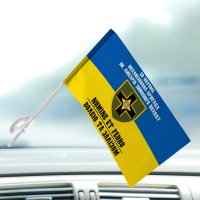 Автомобільний прапорець 28 окрема механізована бригада ім. Лицарів Зимового Походу Волею та Залізом