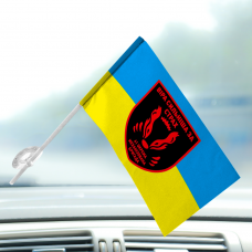 Купить Автомобільний прапорець 41 ОМБр в интернет-магазине Каптерка в Киеве и Украине