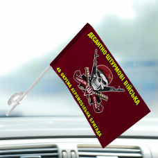 Автомобільний прапорець 46 окрема аеромобільна бригада з черепом в береті і шевроном ДШВ