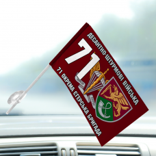 Автомобільний прапорець 71 окрема єгерська бригада новий знак і емблема ДШВ