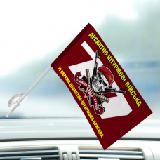 Автомобільний прапорець 77 ОАеМБр ДШВ з черепом