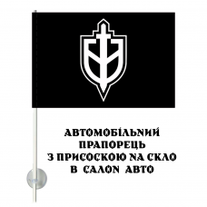 Авто прапорець РДК