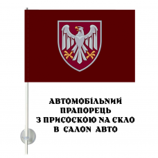 Купить Автомобільний прапорець 82 ОДШБр в интернет-магазине Каптерка в Киеве и Украине