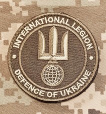 Купить Шеврон International Legion Defense of Ukraine Coyote в интернет-магазине Каптерка в Киеве и Украине