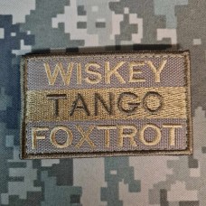 Нашивка Whiskey Thango Foxtrot Coyote 