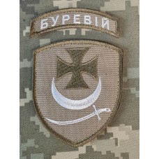 Шеврон бригада Буревій Coyote з дужкою