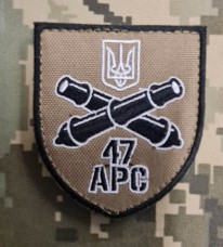 Шеврон 47 АРС койот