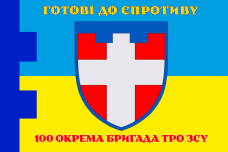 Прапор 100 ОБр ТрО Волинська область
