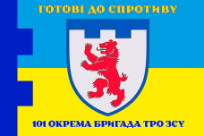 Прапор 101 ОБрТРО Закарпатська область