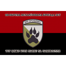 Прапор 118 ОМБР червоно-чорний з написом на замовлення