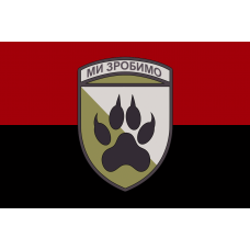 Прапор 118 ОМБр червоно-чорний