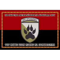 Прапор 118 окрема механізована бригада ЗСУ червоно-чорний з написом на замовлення