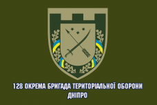Прапор 128 Окрема Бригада ТрО Дніпро зелений