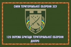 Прапор 128 окрема бригада Територіальної оборони Дніпро зелений