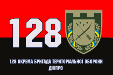 Прапор 128 Окрема Бригада тероборони Дніпро червоно-чорний