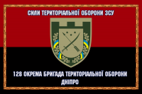 Прапор 128 окрема бригада Територіальної оборони Дніпро червоно-чорний