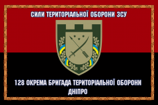 Прапор 128 окрема бригада Територіальної оборони Дніпро червоно-чорний