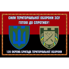 Прапор 128 ОБр ТрО Дніпро червоно-чорний Готові до спротиву!