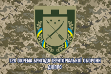 Прапор 128 Окрема Бригада ТрО Дніпро піксель