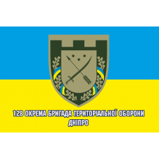 Прапор 128 Окрема Бригада ТрО Дніпро