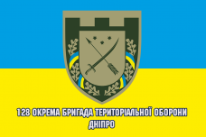 Прапор 128 Окрема Бригада ТрО Дніпро