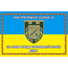 Прапор 128 окрема бригада Територіальної оборони Дніпро