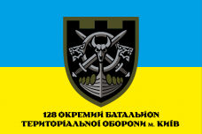 Купить Прапор 128 ОБ ТрО в интернет-магазине Каптерка в Киеве и Украине