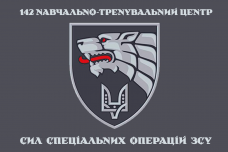 Прапор 142 навчально-тренувальний центр Сил спеціальних операцій ЗСУ