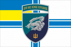 Купить Прапор 18 ОБМП з новим знаком ВМСУ в интернет-магазине Каптерка в Киеве и Украине
